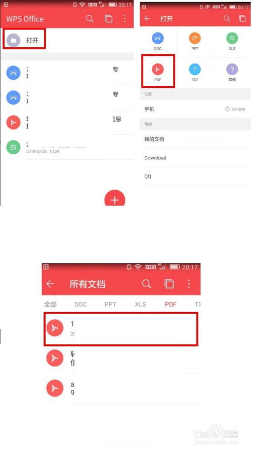 华为pdf手机怎么编辑 华为pdf手机怎么编辑