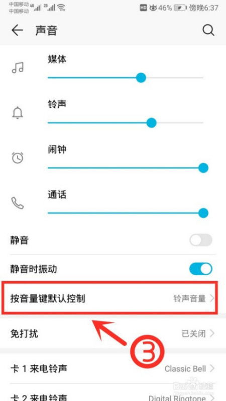 华为手机怎么关闭广场