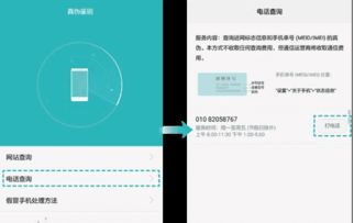 怎么辨华为手机真假 怎么辨华为手机真假