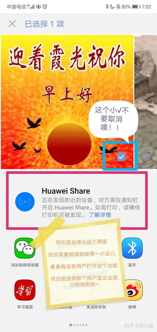 手机怎么空投信息华为 手机怎么空投信息华为