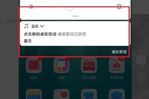 华为手机音乐怎么重启 华为手机音乐怎么重启