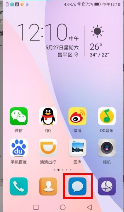 华为手机拼板怎么设置