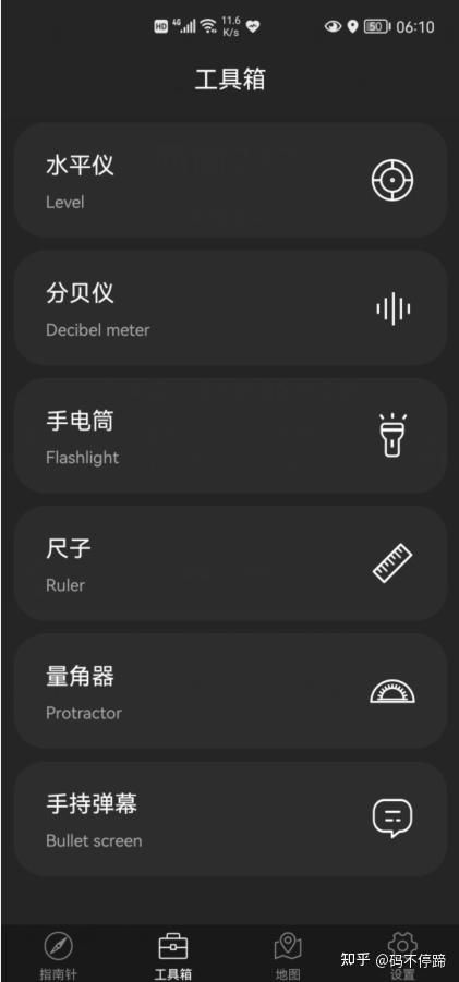 华为手机怎么定海拔 华为手机怎么定海拔