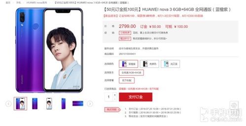 华为手机怎么退押金 华为手机怎么退押金
