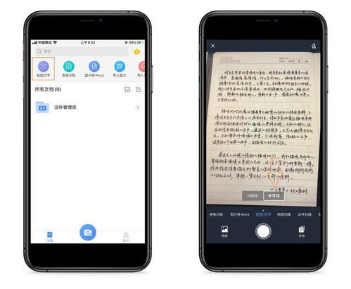 华为手机文本怎么提取