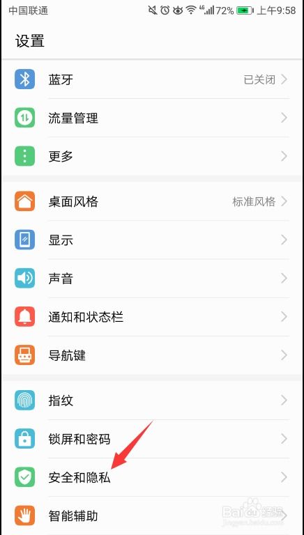 华为手机怎么限制付款 华为手机怎么限制付款
