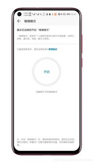 华为手机怎么免费保养 华为手机怎么免费保养