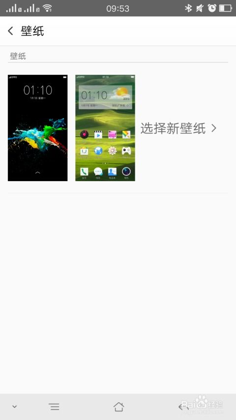壁纸 华为手机怎么设置 壁纸 华为手机怎么设置