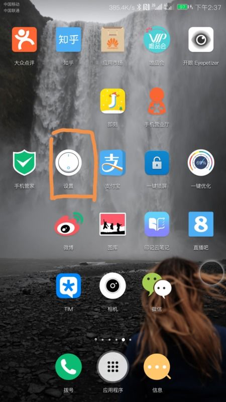 华为手机怎么解除瘦身 华为手机怎么解除瘦身