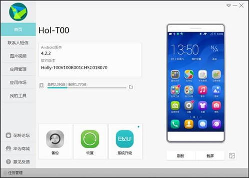 华为手机怎么喊助手 华为手机怎么喊助手