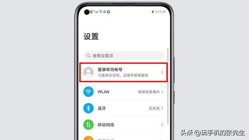 华为手机丢失怎么寻回 华为手机丢失怎么寻回