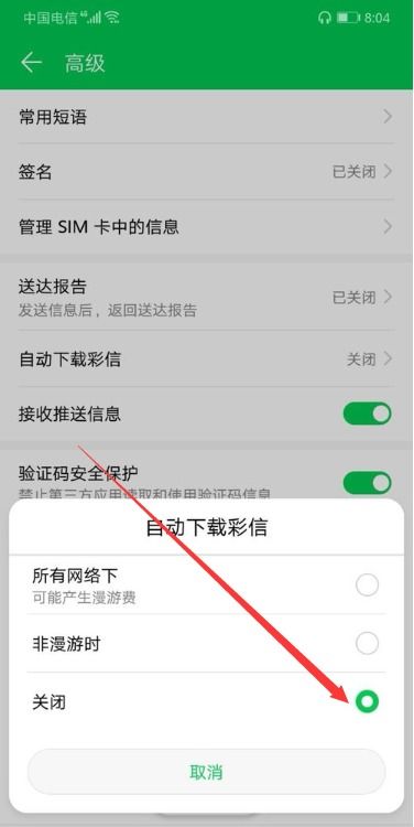 怎么关闭华为手机支付 怎么关闭华为手机支付