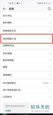 华为手机怎么使用搜狗 华为手机怎么使用搜狗