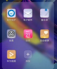 华为手机声音怎么开 华为手机声音怎么开