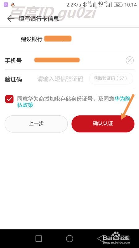 华为商城手机怎么拒收 华为商城手机怎么拒收