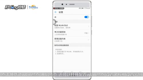 怎么用华为手机热点 怎么用华为手机热点