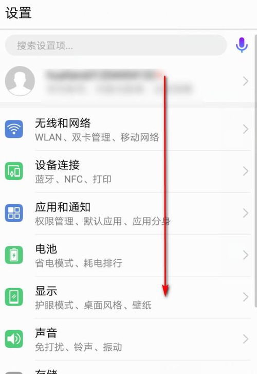 华为手机滚烫怎么关掉 华为手机滚烫怎么关掉