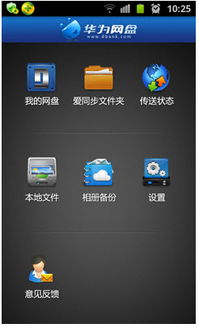 华为手机照片怎么盘 华为手机照片怎么盘