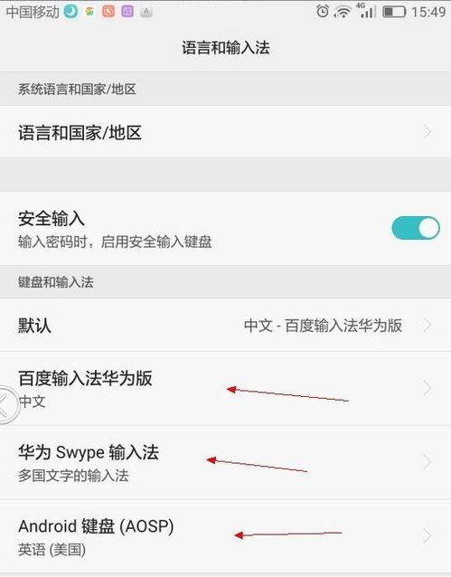 华为手机怎么设语录 华为手机怎么设语录