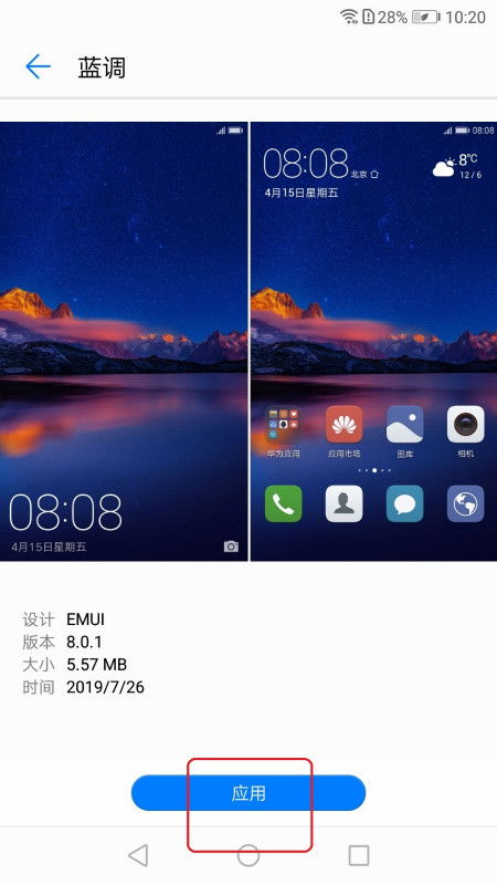 华为怎么设置手机照明 华为怎么设置手机照明