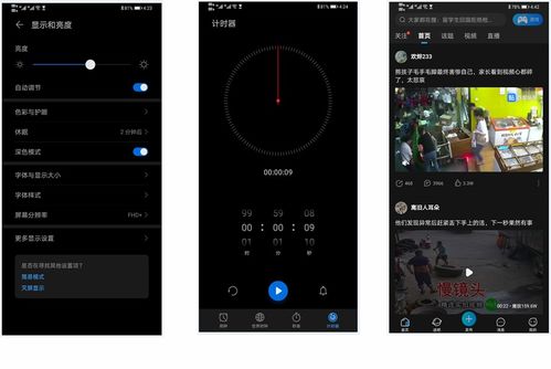 华为手机抖动怎么调 华为手机抖动怎么调