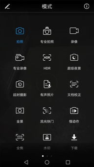 华为手机怎么转拍照 华为手机怎么转拍照
