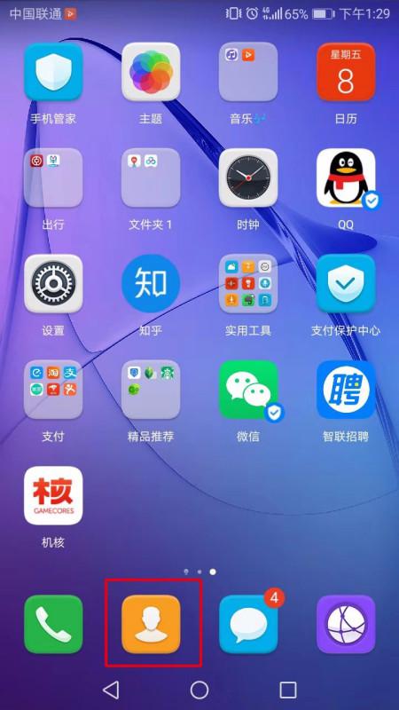 华为手机空格怎么去掉 华为手机空格怎么去掉