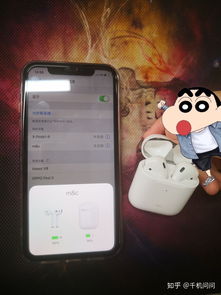 华为手机怎么设置airpods 华为手机怎么设置airpods