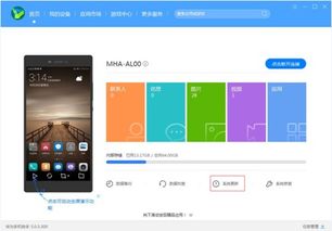华为怎么恢复手机系统 华为怎么恢复手机系统