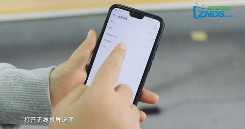 投影华为手机怎么连 投影华为手机怎么连