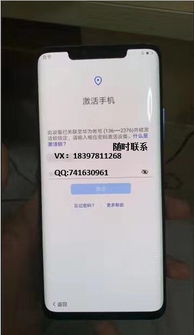华为手机怎么id锁 华为手机怎么id锁