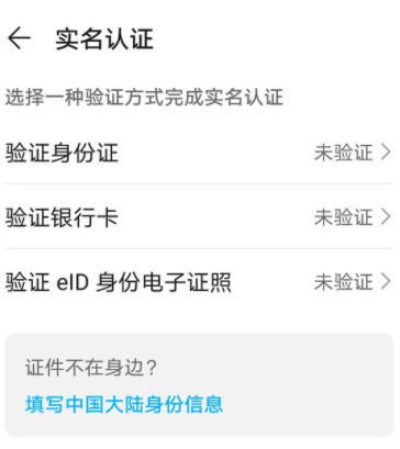 华为手机实名怎么更改 华为手机实名怎么更改