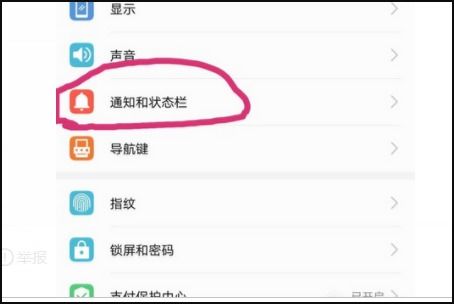 华为手机怎么减少推送 华为手机怎么减少推送