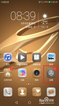 华为手机亮度怎么锁定 华为手机亮度怎么锁定