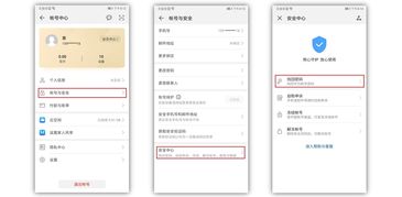 华为手机账号怎么寻找 华为手机账号怎么寻找