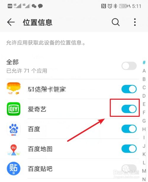 华为手机怎么破解权限