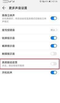 华为手机怎么关闭设置