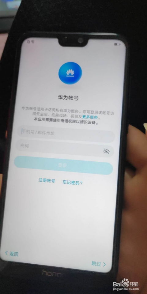 华为手机挂失怎么解锁