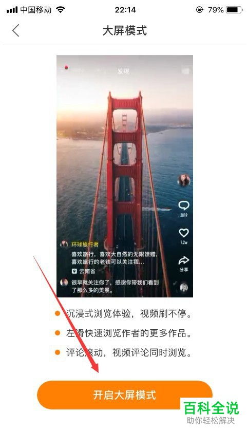 华为手机快手怎么录歌 华为手机快手怎么录歌