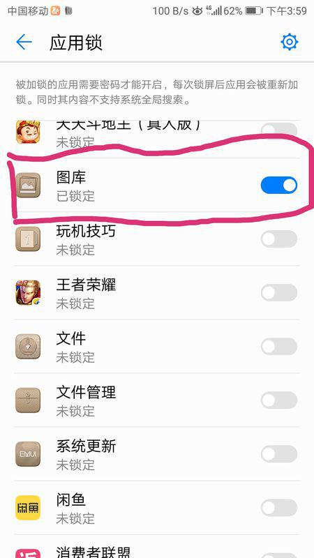华为手机怎么设定备忘 华为手机怎么设定备忘
