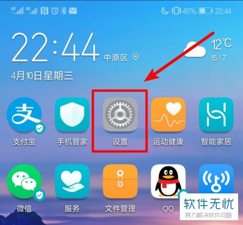 华为手机怎么联热点