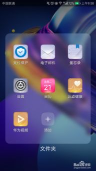 华为门店手机怎么付款
