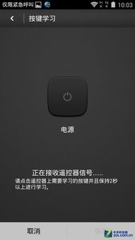 华为手机怎么遥控灯光