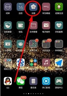 华为手机怎么找出图标 华为手机怎么找出图标