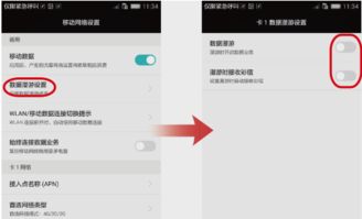 怎么取消华为手机推荐