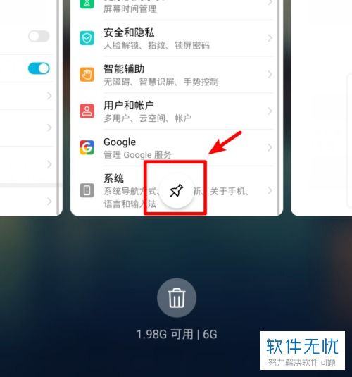 华为手机怎么去掉订阅