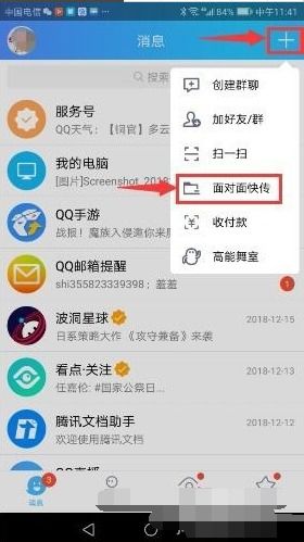 华为手机怎么快传游戏 华为手机怎么快传游戏