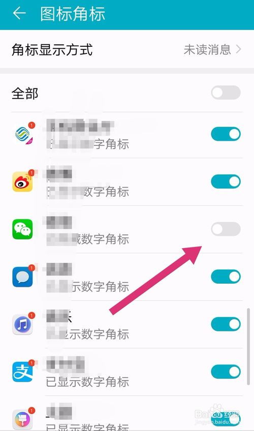 华为手机读音怎么关闭 华为手机读音怎么关闭