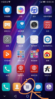 华为手机怎么下载按键 华为手机怎么下载按键
