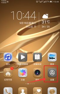 华为手机怎么量土地